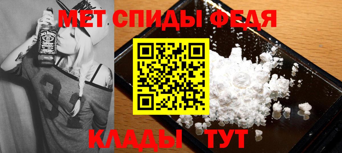 АМФЕТАМИН Premium Еманжелинск
