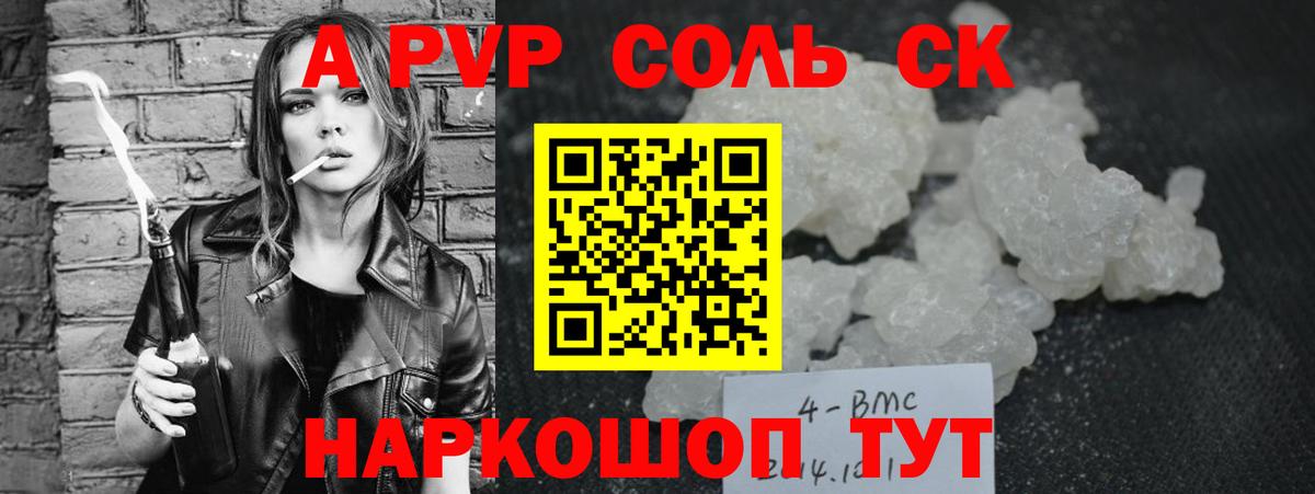 A-PVP крисы CK  Вход с VPN  Еманжелинск  А ПВП СК КРИС  A PVP СК 