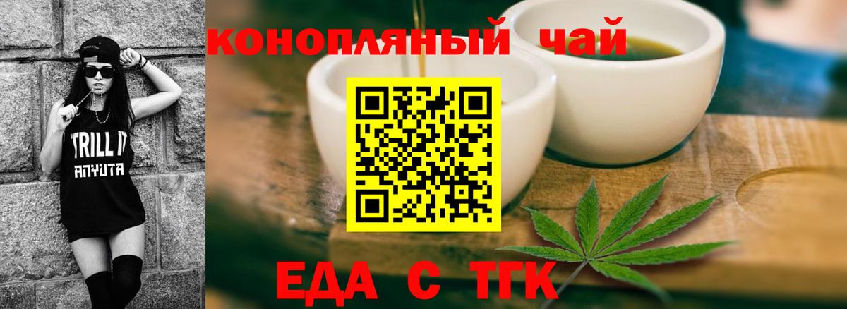 Печенье с ТГК конопля  Вход с VPN  Еманжелинск 