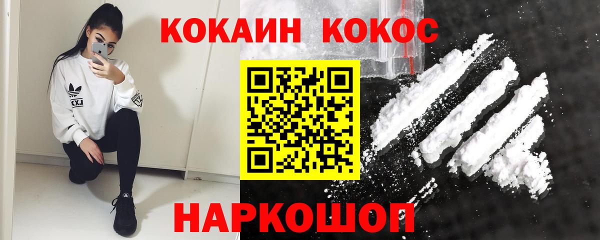 где можно купить   Кокаин Эквадор  Вход с VPN  Еманжелинск 