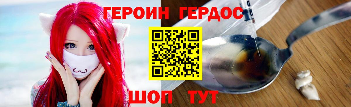 ГЕРОИН афганец Еманжелинск