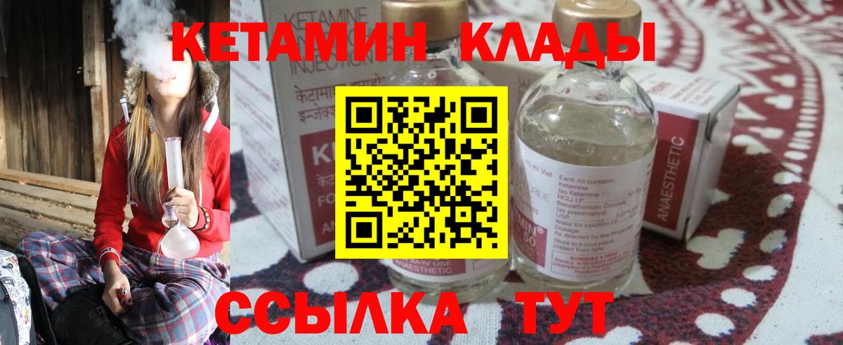 КЕТАМИН ketamine  Кетамин VHQ  Еманжелинск  кракен ONION  Вход с VPN 