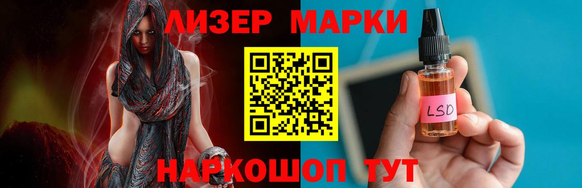 Еманжелинск  ЛСД экстази кислота  Вход с VPN  ЛСД экстази ecstasy 