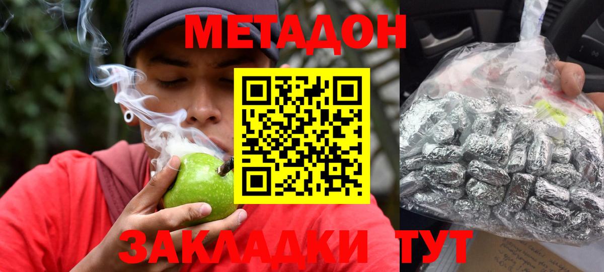 МЕТАДОН мёд Еманжелинск