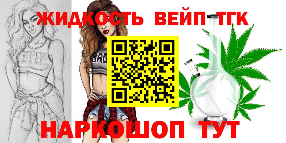 ТГК THC oil Еманжелинск